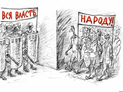 Мнение Рахимера: Власть народная или антинародная?