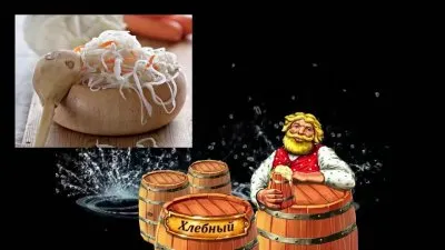 О водке и питие на Руси