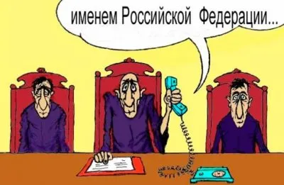 Телефонного шутника который разоблачал коррупцию в судах судьи признали экстремистом