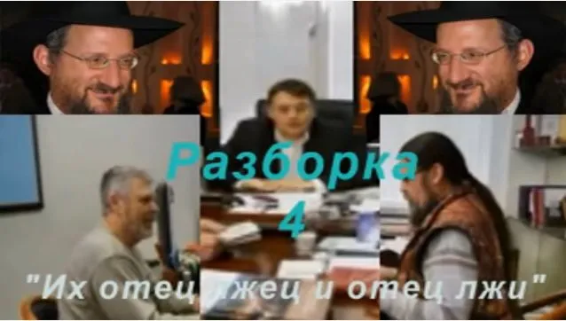 Разборка встречи Сидорова и Фёдорова