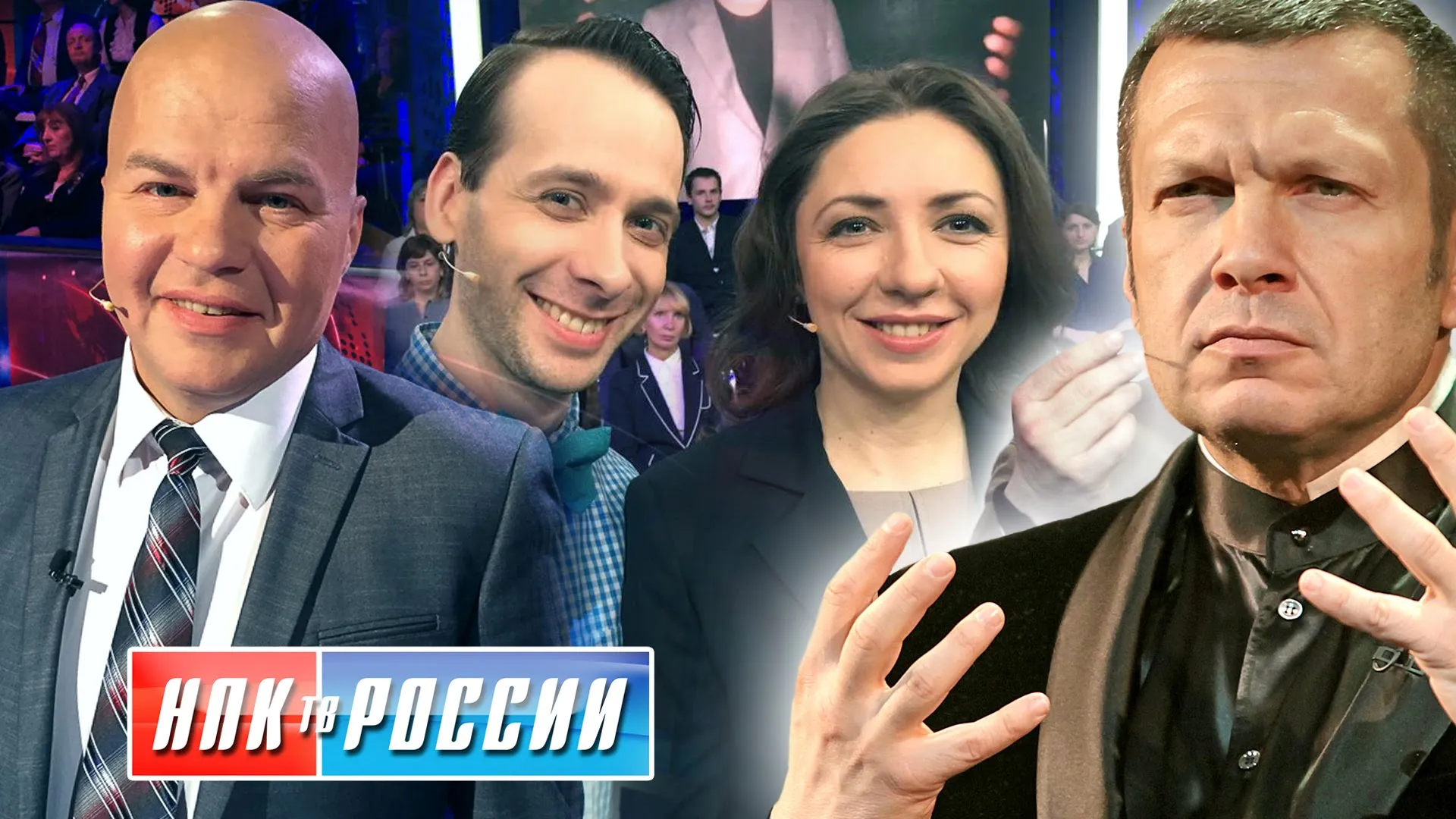 ПОЧЕМУ НА РОССИЙСКИХ ТЕЛЕКАНАЛАХ ОПРАВДЫВАЮТ ФАШИЗМ?