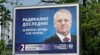Лидер сербский националистов оправдан гаагским трибуналом по всем пунктам обвинения