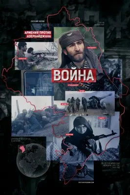 Азербайджано-армянский конфликт и ворох «замороженных» войн которые готовы вспыхнуть в любой момент