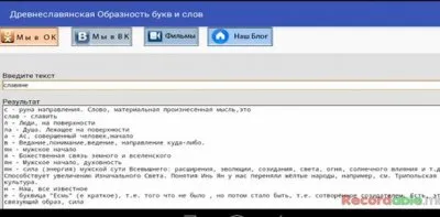 Приложение для телефонов Образность Букв и Слов