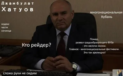 Замминистра Джамбулат Хазарович Хатуов пытается отнять у сельхозакадемии земли и отдать их под «элитную» застройку