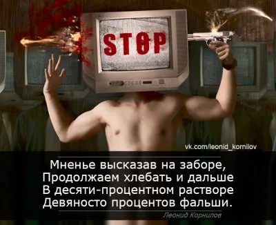 Говорильня. Леонид Корнилов.