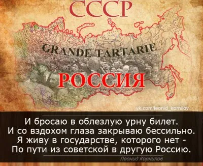 Государство, которого нет. Леонид Корнилов.