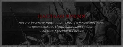 Комитет 25 января: правый поворот – русский национализма или левый поворот – нелюбовь к русским и государственничество 