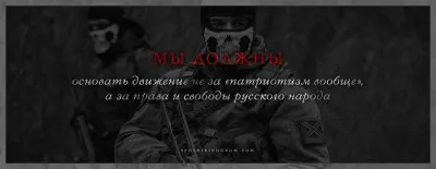 Комитет 25 января: правый поворот – русский национализма или левый поворот – нелюбовь к русским и государственничество 