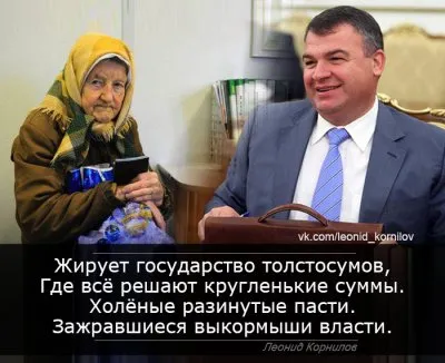 Эпоха лоха. Леонид Корнилов.