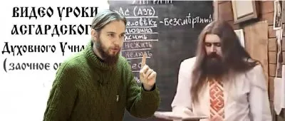 Асгардское Духовное Училище: Легендарное учебное заведение его Любят и Ненавидят