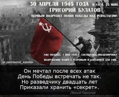 Григорий Рейхстаг. Леонид Корнилов.