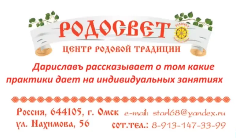 Дарислав - Евгений Стариков об Индивидуальных занятиях