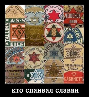 Российская Империя, СССР и Российская Федерация - как методы уничтожения Славян