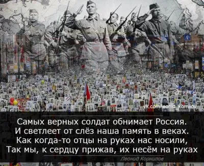 Бессмертный полк. Леонид Корнилов.