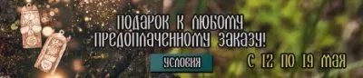 СЕВЕРНОЕ ВОЛХОВАНИЕ ДЛЯ ГОРОДСКИХ ЖИТЕЛЕЙ