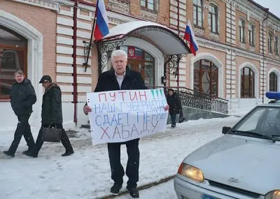 Центр «Э» начал преследовать жителей Перми за выступление против Хабада
