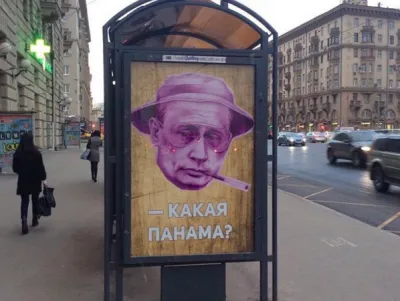 Москва подофшорная