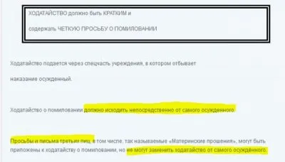 Произошёл обмен Савченко: результаты и последствия