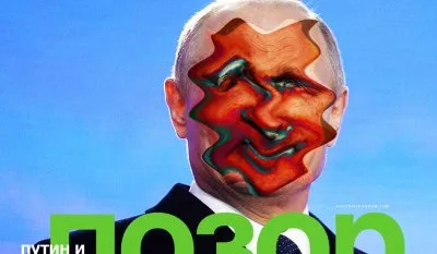 Позор присоединения Южной Осетии при заявлениях Путина о украинском Донбассе