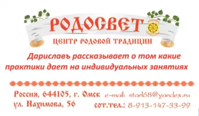 Дарислав - Евгений Стариков об Индивидуальных занятиях