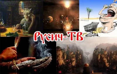 Русич-ТВ. Выпуск 25.05.2016