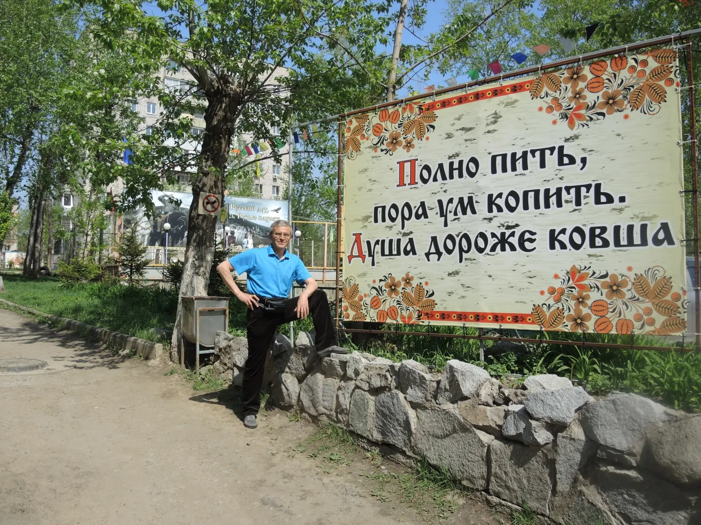 Десять лет с «Благом»: домком – товарищество – община