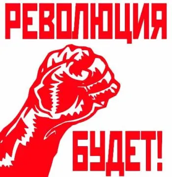 Мнение Рахимера: Арифметика революции