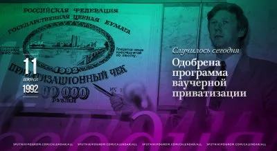 Приватизация в России и Польше. Как россиян кинули с приватизацией