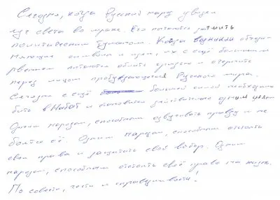Дневниковые записи и последнее обращение комбрига бригады «Призрак» Алексея Мозгового