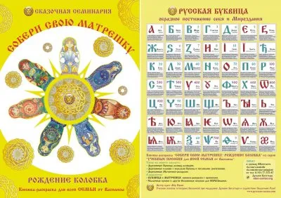 Живое Образование эпохи Волка. Поддержи проект на портале ПЛАНЕТА.РУ