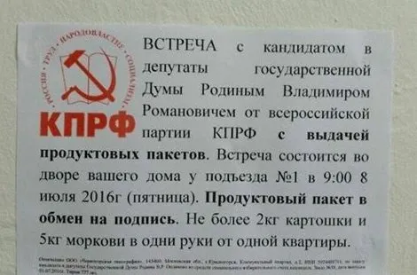 КПРФ продолжает выполнять продовольственную программу майского (1982) Пленума ЦК. Верной дорогой идёте, товарищи!