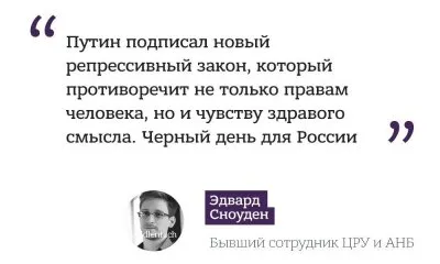 Подписание «закона Яровой» Путиным обрушило биржу телекоммуникаций в России