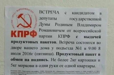 КПРФ продолжает выполнять продовольственную программу майского (1982) Пленума ЦК. Верной дорогой идёте, товарищи!