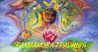 Форма нашего мира Продолжение Конференция Рахмана Тора 04 05 2016