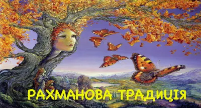 Школа харийской рахмановой традиции производит набор учеников