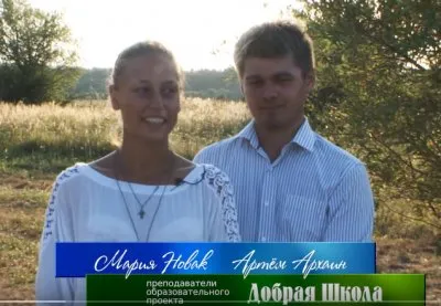 "Добрая Школа" в экопоселении "Здравое"