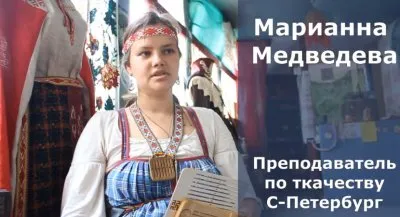 Разговор о Русской Вышивке - Марианна Медведева