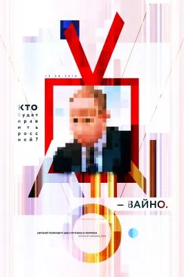 Серые многонациональные чекисты Путина: Вайно вместо Иванова