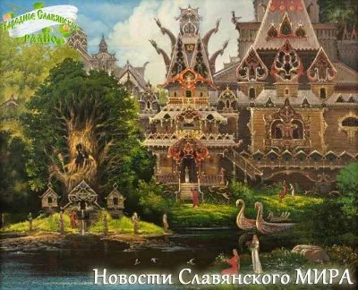 Новости Славянского МИРА