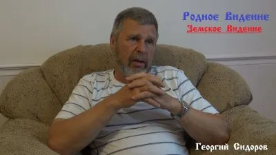 Георгий Сидоров о Восстановлении Варновой системы, Земствах