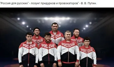 Олимпиада в Рио: размазывая позор по лицу многонациональной Эрафушки