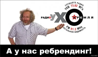 Зачем чекистам и западу «Эхо мацы»? Антирусское радио, которое должно было быть прорусским