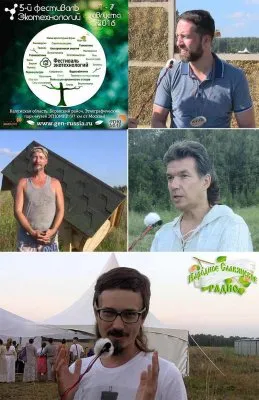 Обзорная передача Фестиваль «Экотехнологии 2016»