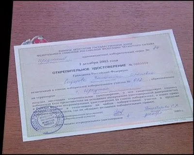 Мальцев, Савельев, открепительный мухлёж