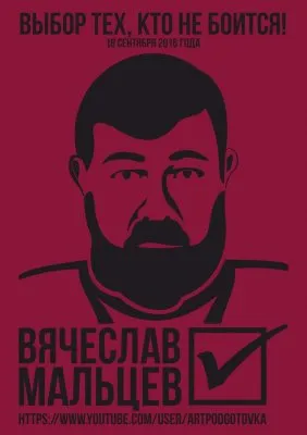 Мальцев на дебатах -  есть 2 партии - за Пу и против оного...