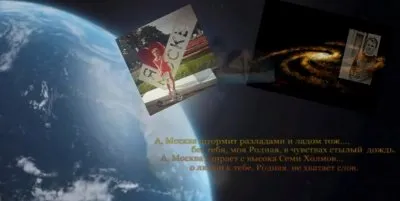 Под Московской Синевой Небес...  Вячеслав Казарин