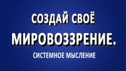 Приглашение на вебинар-презентацию закрытого клуба "Ларец мыслей"