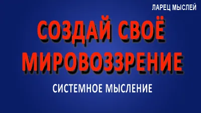 Приглашение на вебинар-презентацию закрытого клуба "Ларец мыслей"