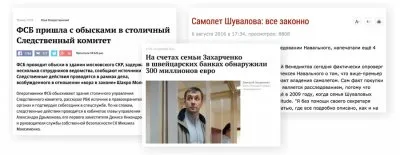 Раскол элит в РФ. Когда запылают крепости?!
